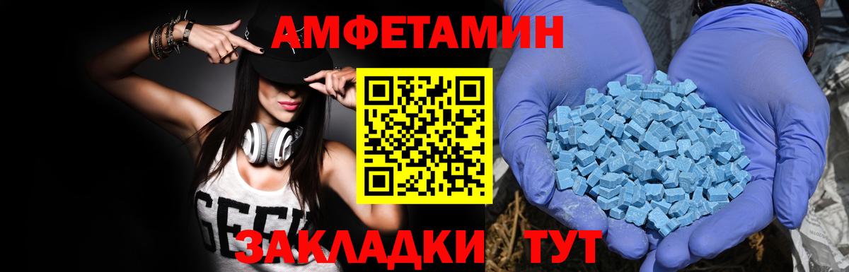 АМФ Premium  АМФЕТАМИН  Амфетамин  Вход с VPN  Черногорск 