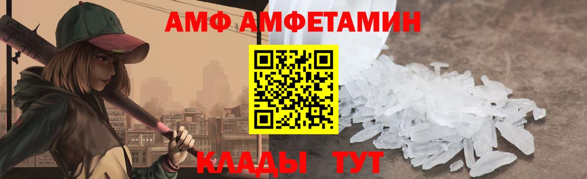 Amphetamine 97% Черногорск