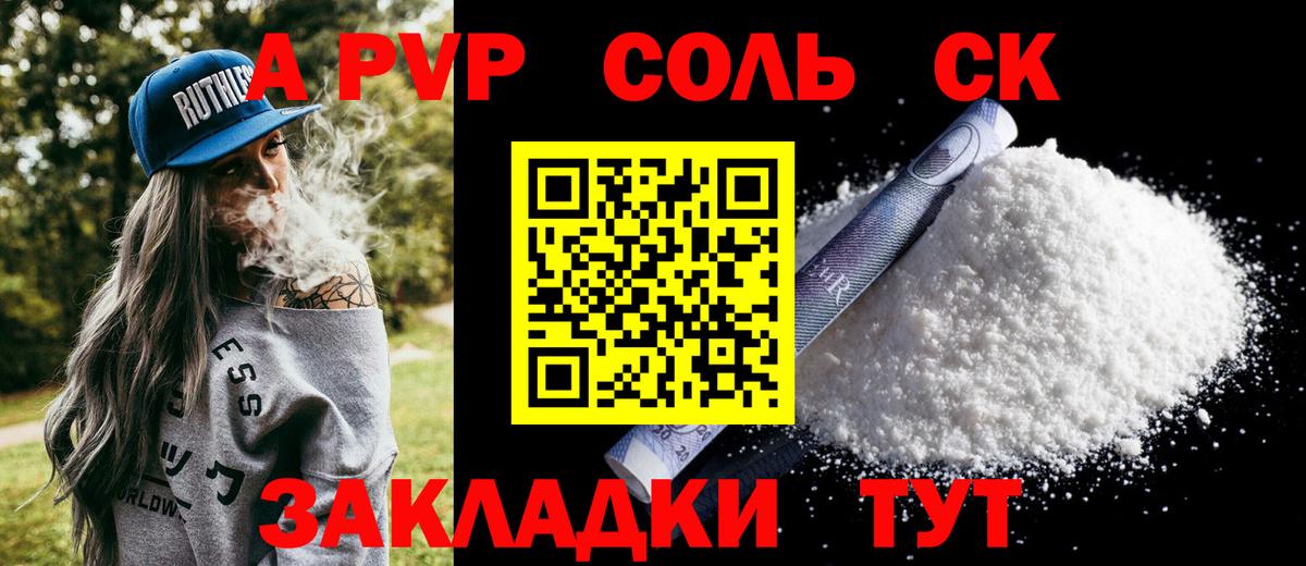 Черногорск  Alpha PVP крисы CK  Вход с VPN  Alpha-PVP  A-PVP кристаллы 