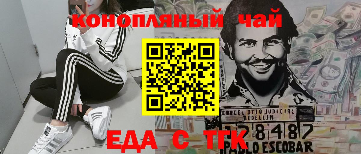 Черногорск  Canna-Cookies марихуана  Вход с VPN 