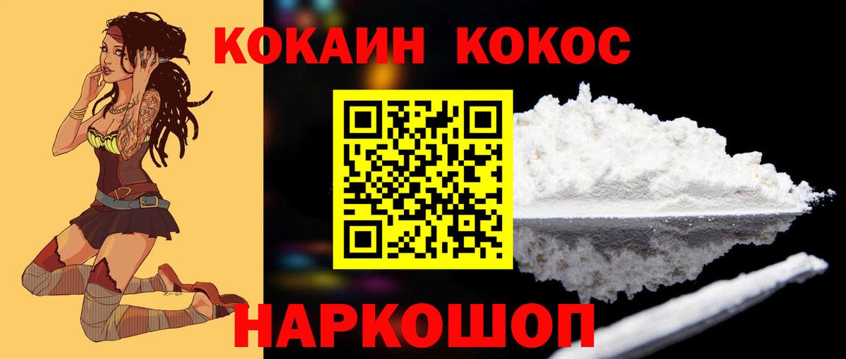 Черногорск  COCAIN Колумбийский  Вход с VPN  COCAIN Columbia 