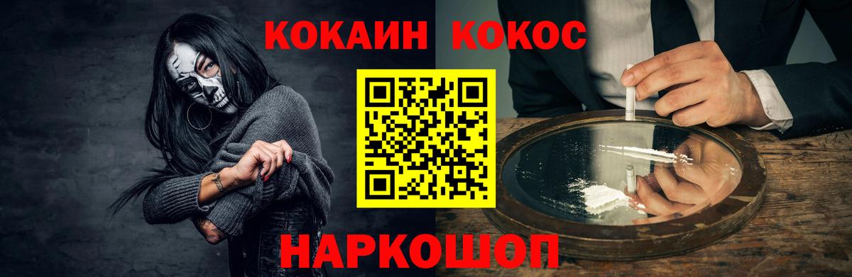 Кокаин 98% Черногорск