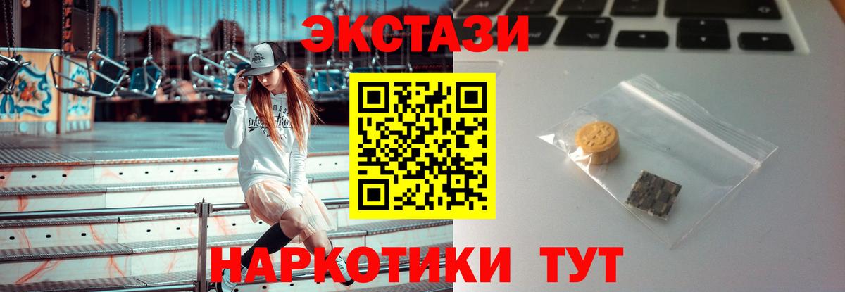 Черногорск  ЭКСТАЗИ Cube    сайт  Вход с VPN 