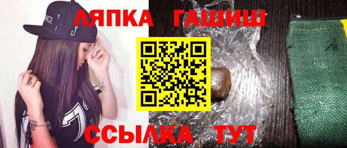 ГАШ Premium Черногорск