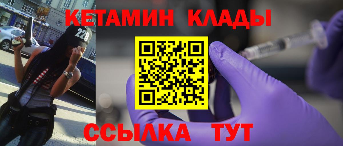 Черногорск    tor  Вход с VPN  КЕТАМИН ketamine 