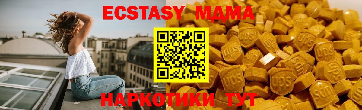 Черногорск  MDMA Molly  МДМА молли  Вход с VPN 