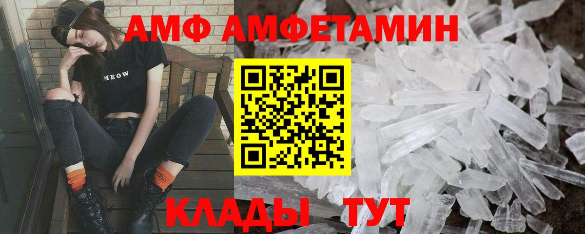 Метамфетамин кристалл Черногорск
