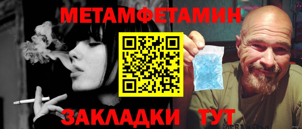 Метамфетамин витя  Первитин  Черногорск  Вход с VPN 