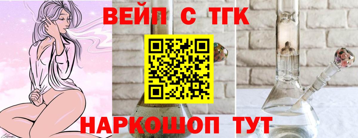 Черногорск    ссылка  Вход с VPN  Дистиллят ТГК вейп  ТГК вейп 