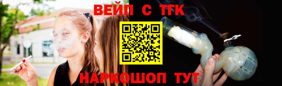 Дистиллят ТГК THC oil Черногорск
